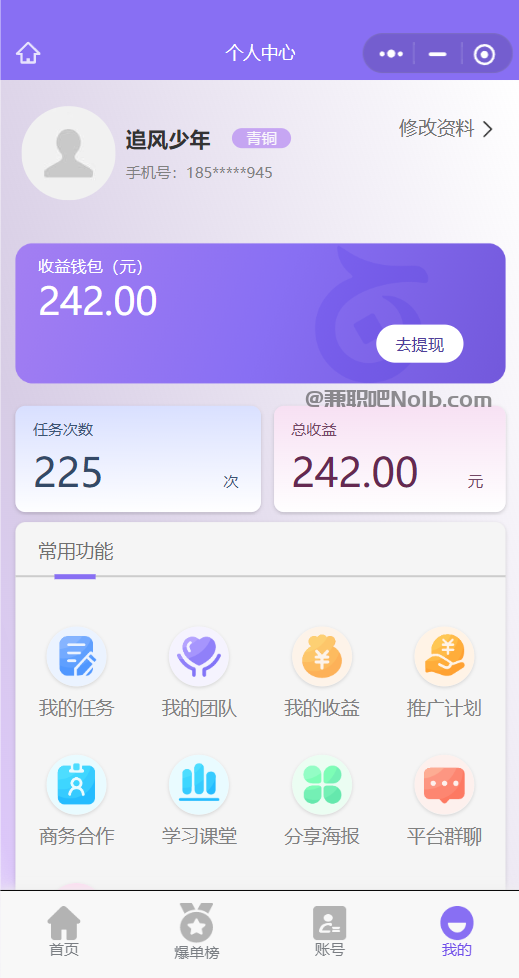 白银【赛扬有米】宝妈学生居家线上视频代发兼职平台,0撸赚米项目 第3张 白银【赛扬有米】宝妈学生居家线上视频代发兼职平台,0撸赚米项目 第3张