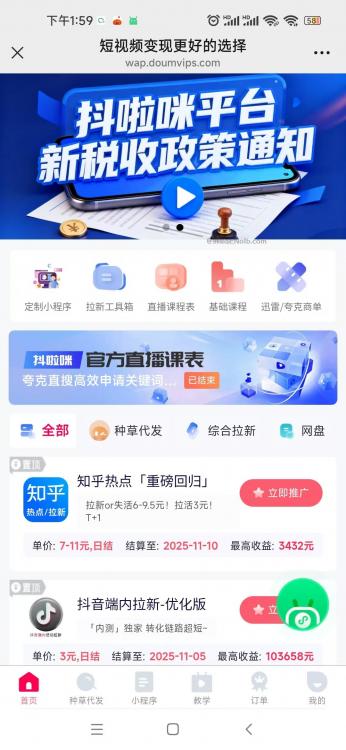 白银抖啦咪是什么平台-一个专注短视频流量变现的平台! 第4张 白银抖啦咪是什么平台-一个专注短视频流量变现的平台! 第4张