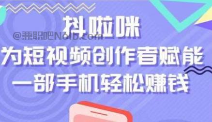 白银抖啦咪是什么平台-一个专注短视频流量变现的平台！ 第1张